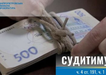 Привласнив півмільйона бюджетних коштів: на Дніпропетровщині судитимуть директора ТОВ