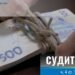 Привласнив півмільйона бюджетних коштів: на Дніпропетровщині судитимуть директора ТОВ