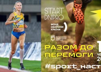 У Дніпрі на аукціон виставили шипування відомої легкоатлетки Анни Рижикової 