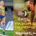 У Дніпрі на аукціон виставили шипування відомої легкоатлетки Анни Рижикової 
