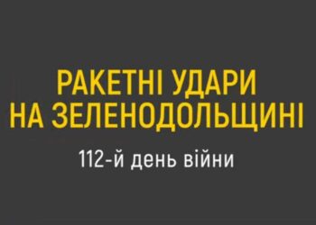 У Мережі з’явилося відео, де мешканці Зеленодольську розповідають про життя під постійними обстрілами