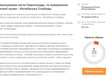 Павлограду хочуть повернути його історичну назву