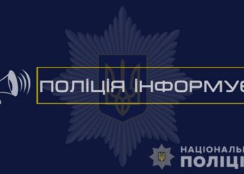 На Дніпропетровщині запрацював офіційний чат-бот для боротьби зі зрадниками України