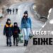 На Дніпропетровщині проживає 267 тисяч переселенців 