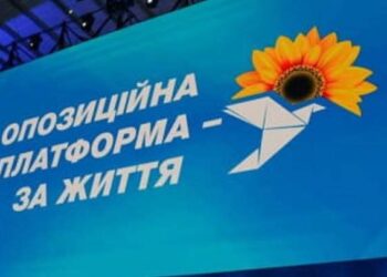 В Україні заборонено партію ОПЗЖ і націоналізовано її активи