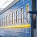 Укрзалізниця попереджає про зміну маршруту поїзда Харків — Івано-Франківськ