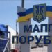 Мешканець Кривого Рогу намагався перетнути кордон за підробними документами багатодітного батька 