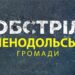 Ворог артилерією накрив Криворізький район: пошкоджені трансформатор і лінія електропередач