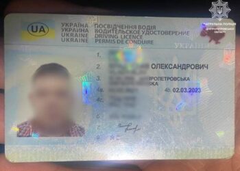 У Дніпрі оштрафували водія за підробні права