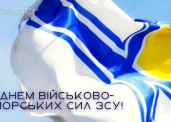 Влада області привітала наших захисників з Днем військово-морських сил ЗСУ