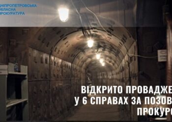 На Дніпропетровщині відкрито шість проваджень за фактами неналежного функціонування цивільних укриттів