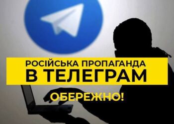 Оприлюднено список 100 “українських” телеграм-каналів, які курує рф