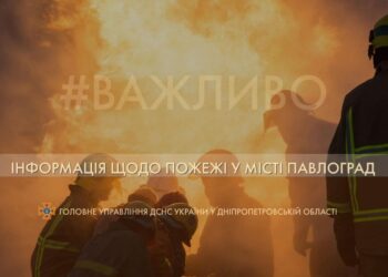 На промисловому підприємстві Павлограду сталася масштабна пожежа 