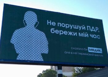 «Не додавай роботи»: в Україні запустили інформаційну кампанію на підтримку працівників екстренних служб