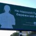 «Не додавай роботи»: в Україні запустили інформаційну кампанію на підтримку працівників екстренних служб