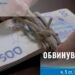 Привласнив понад 1,7 мільйонів гривень на переоснащенні басейну: у Кривому Розі судитимуть підрядника