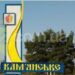 У Кам’янському одна людина постраждала від уламків ракети, – Білоусов 