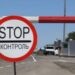 В Україні скасовано заборону виїздити з області без дозволу військкомату