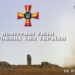 Вдень у небі над Дніпропетровщиною та Запоріжжям збито чотири крилатих ракети 