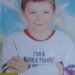 Поліція Верхньодніпровська розшукує 11-річного Євгена Давидова