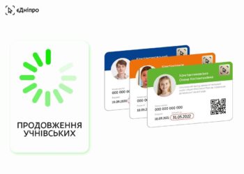 У четверг у Дніпрі можна буде подовжити дію учнівського 
