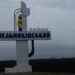 У Синельниківському рaйоні подовжать комендантську годину