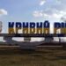 ЗСУ знищили на Херсонщині пункт управління бригади орків, яка намагалася зайти в Кривий Ріг