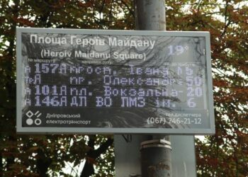 У Дніпрі поновили роботу електронних табло та GPS-трекерів