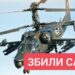 Рашисти збили свого бойового “Алігатора” на Херсонщині 