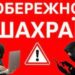 Поліція Дніпропетровщини надала інструкції, як врятуватися від шахраїв 
