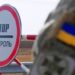 Петиція про зняття заборони на виїзд за кордон чоловіків 18-60 років без військового досвіду набрала 25 тисяч голосів: її розгляне президент 