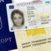 Українське громадянство для іноземців: які іспити потрібно буде скласти
