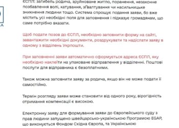Як отримати компенсацію за майно зруйноване під час війни