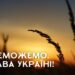 Вдень окупанти обстріляли прикордонні території Апостолівської громади: ситуація в області на вечір