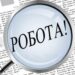 Роботодавців штрафуватимуть на 65 тис. грн. за згадування статі та віку у вакансіях