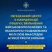 В Україні запрацював онлайн-сервіс із пошуку військовополонених і зниклих безвісти під час війни