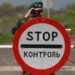 Чоловікам із “білими” військовими квитками дозволили виїздити за кордон