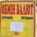 Долар буде по 36,6: в НБУ розповіли, коли посилиться гривня