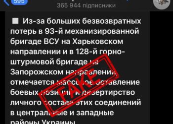 Орки вигадали фейк про «дезертирство» нашої 93-ї бригади «Холодний Яр»