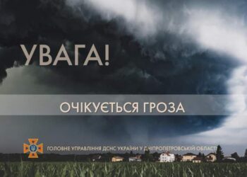 Надзвичайники попереджають про жовтий рівень небезпеки по Дніпру та області через грозу 