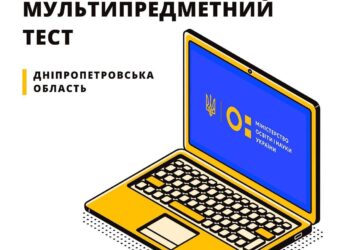 За кількістю «відмінників» Дніпропетровщина – у ТОП-3 країни 