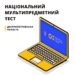 За кількістю «відмінників» Дніпропетровщина – у ТОП-3 країни 