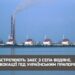 Окупанти обстрілюють ЗАЕС із Водяного та готують провокації під українським прапором, – розвідка