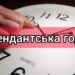 В одній з громад Дніпропетровщини подовжено коменданстьку годину 