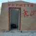 У Харкові встановили першу зупинку-укриття (ФОТО.ВІДЕО)