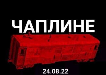 Зросла кількість жертв ворожої ракетної атаки на Чаплине