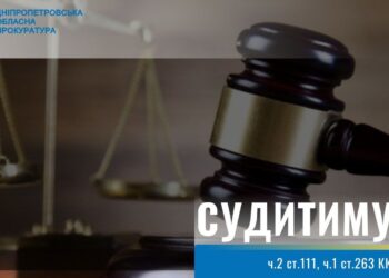 У Дніпрі затримали зрадника, який передавав дані про ЗСУ 