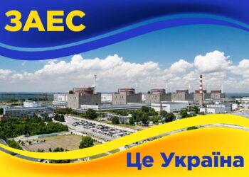 Енергоатом повідомляє: Запорізька атомна електростанція підключена до мережі та виробляє електроенергію для потреб України 