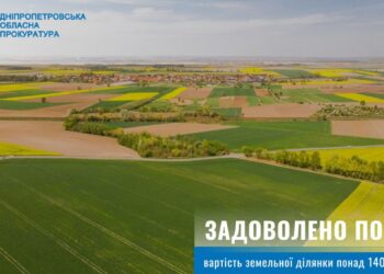 На Дніпропетровщині громаді повернуто земельну ділянку вартістю понад 140 мільйонів гривень