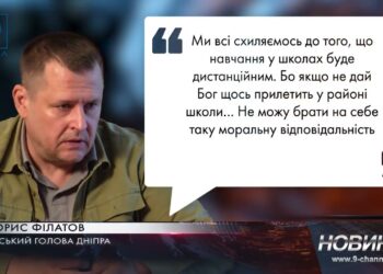 У Дніпрі міська влада схиляється до того, аби учні поки залишались вдома на дистанційці